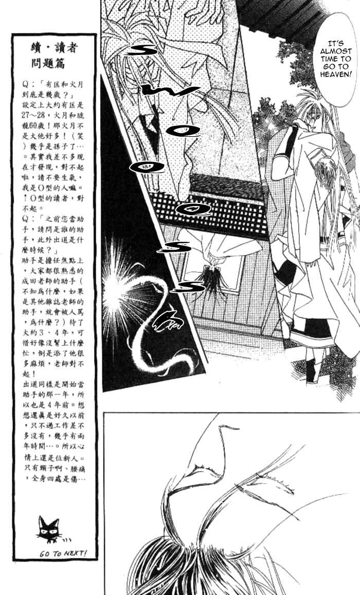 Page 43 Chapter 2 Kashou no Tsuki