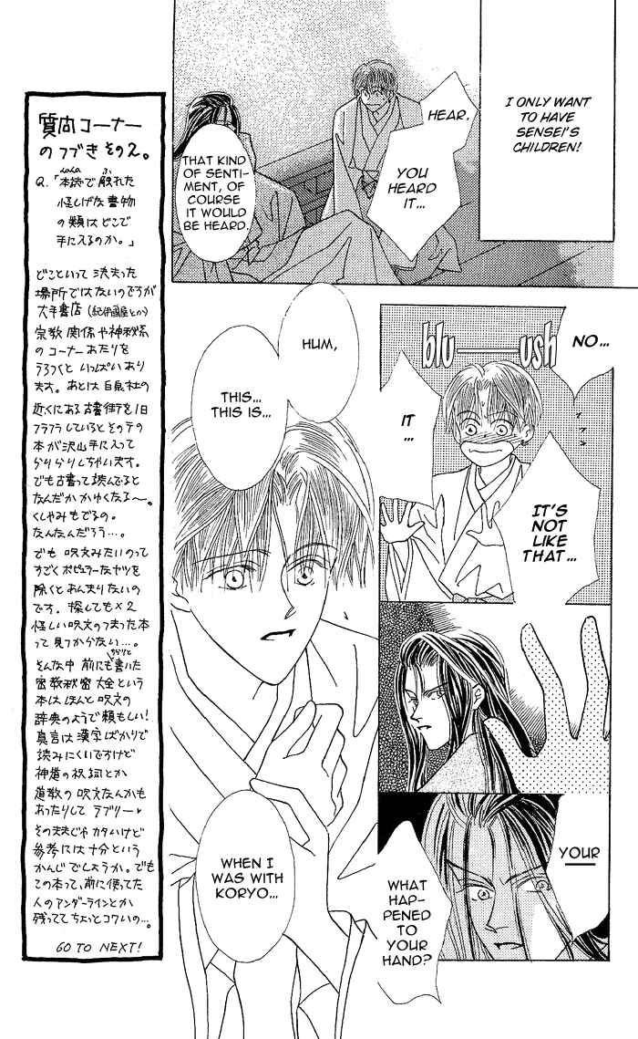 Page 63 Chapter 2 Kashou no Tsuki