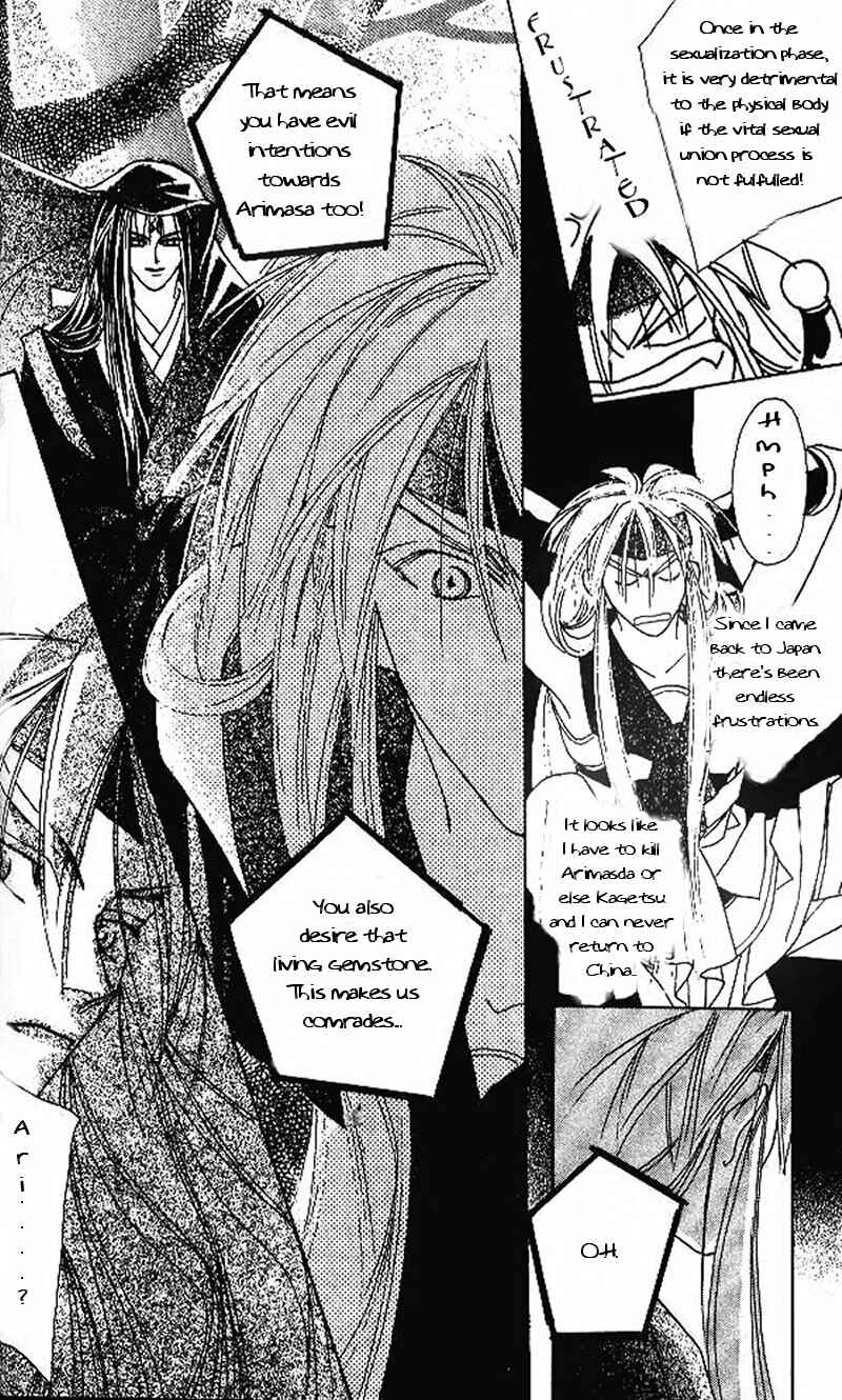 Page 12 Chapter 1.1 Kashou no Tsuki