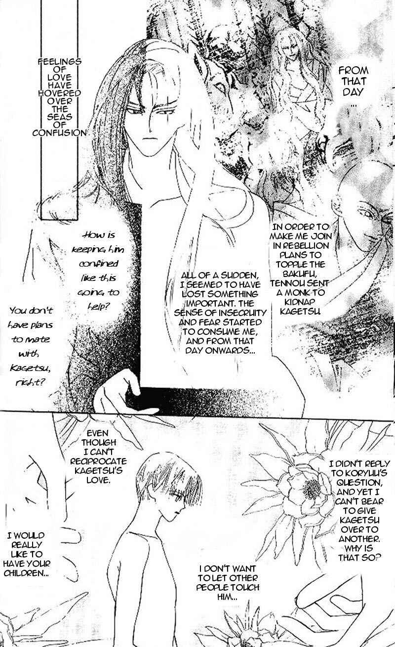 Page 14 Chapter 1.1 Kashou no Tsuki