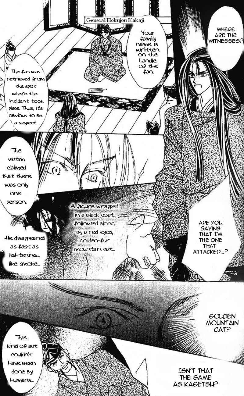 Page 17 Chapter 1.1 Kashou no Tsuki