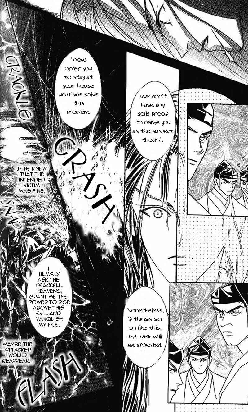 Page 18 Chapter 1.1 Kashou no Tsuki
