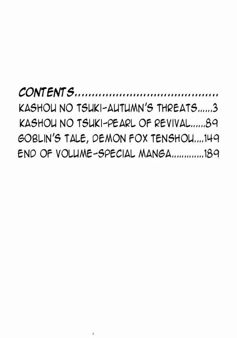Page 4 Chapter 1.1 Kashou no Tsuki