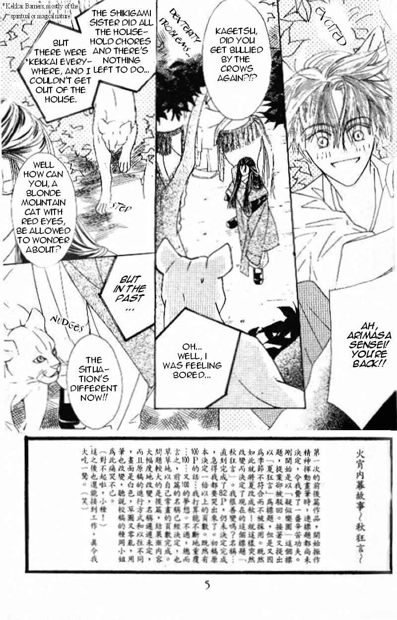Page 7 Chapter 1.1 Kashou no Tsuki