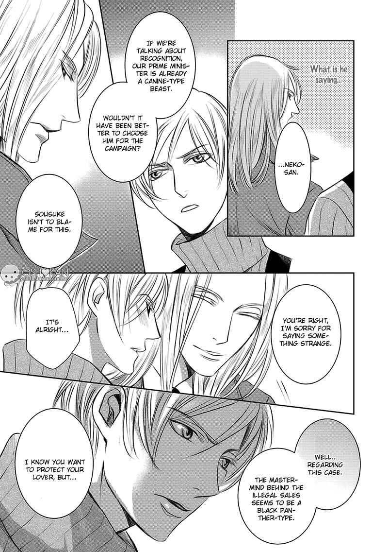 Page 16 Chapter 2 Kemonohito Kareshi no Dokusenyoku