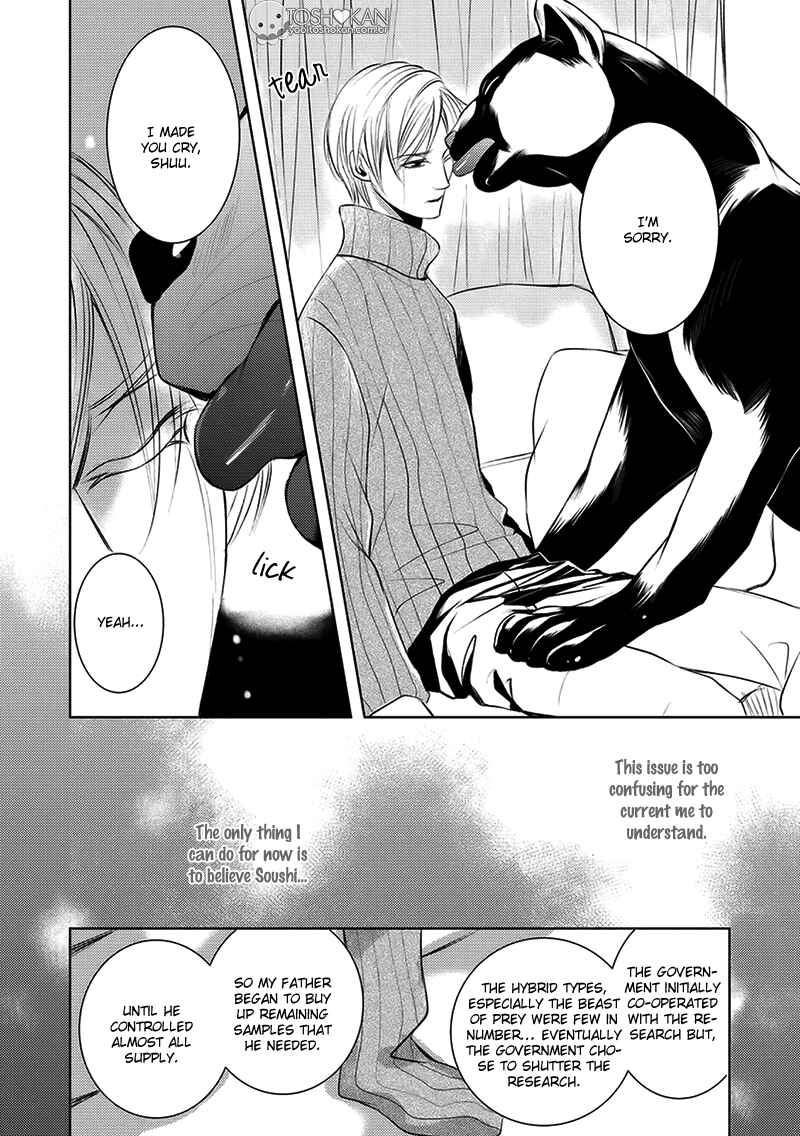Page 25 Chapter 2 Kemonohito Kareshi no Dokusenyoku