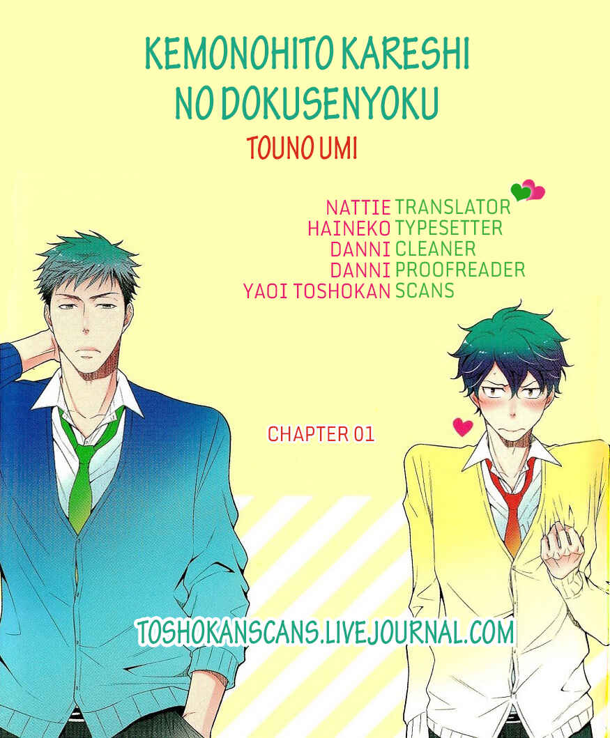 Page 1 Chapter 1 Kemonohito Kareshi no Dokusenyoku