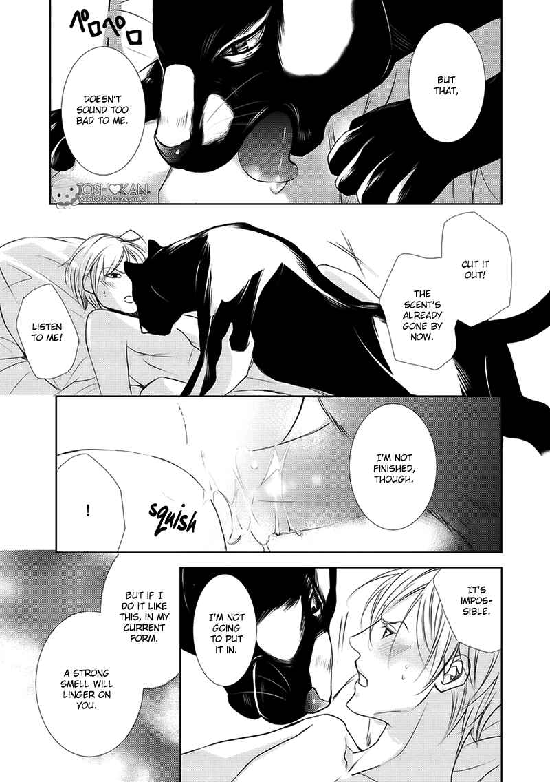 Page 21 Chapter 1 Kemonohito Kareshi no Dokusenyoku