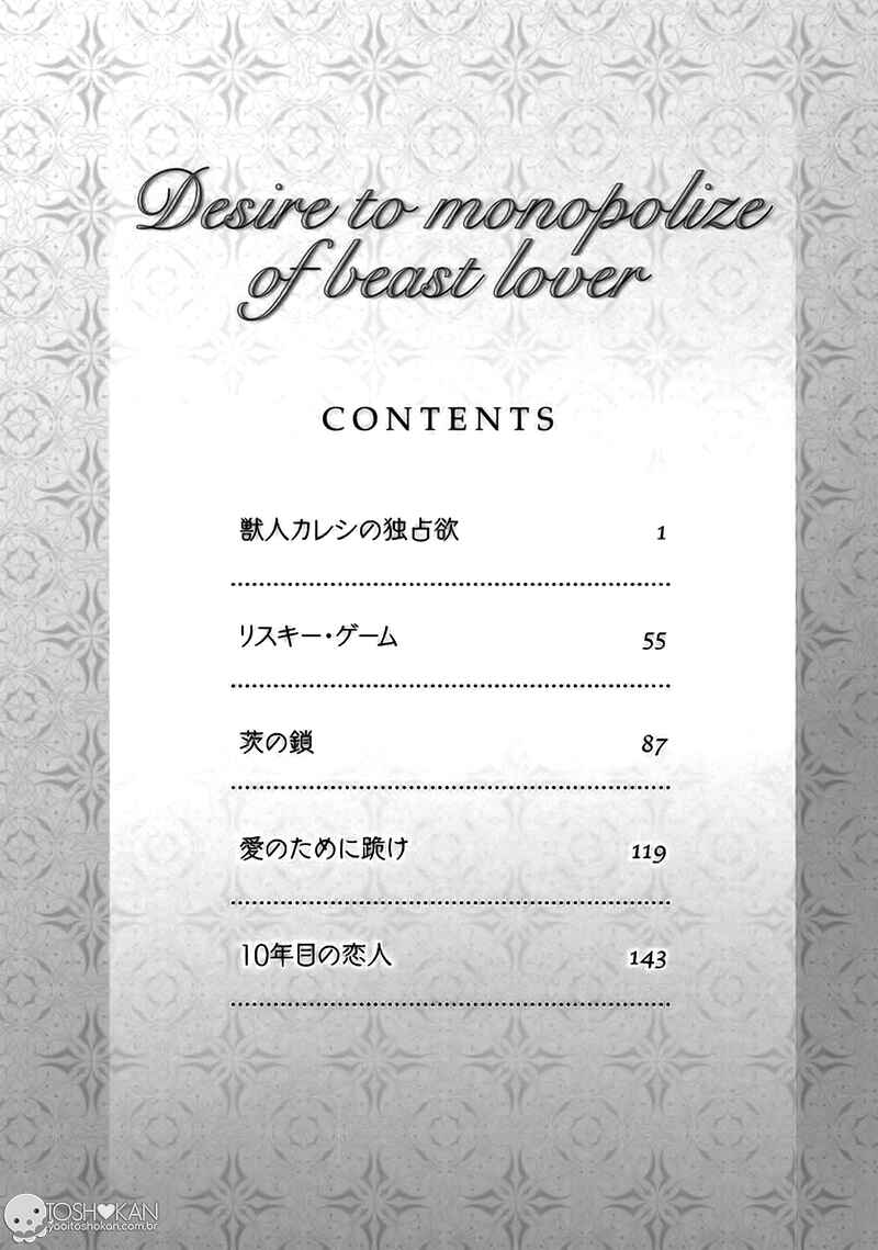 Page 4 Chapter 1 Kemonohito Kareshi no Dokusenyoku