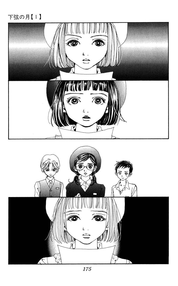 Page 19 Chapter 5 Last Quarter