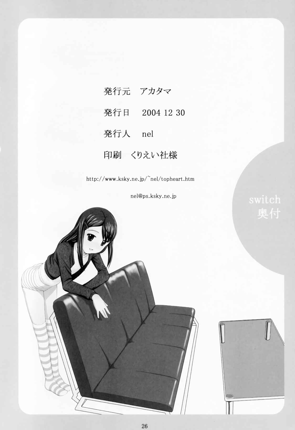 Page 25 Chapter Unknown_890e switch