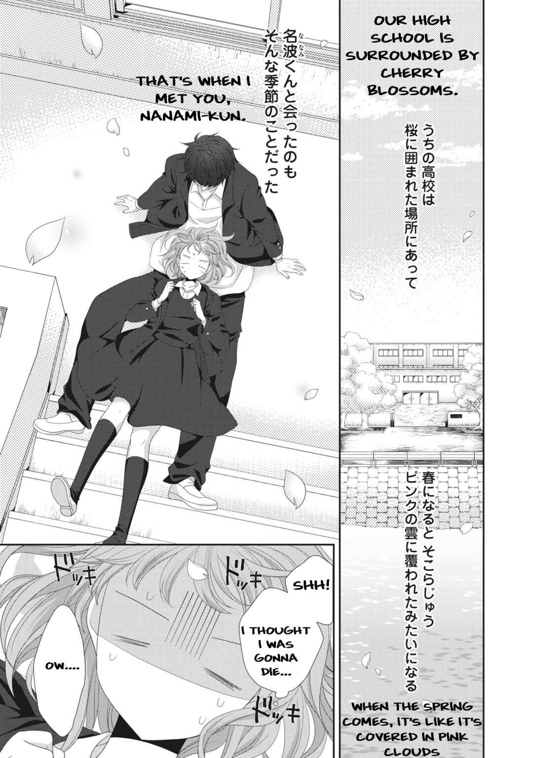 Page 1 Chapter 1 Gomen, Nanami-kun to wa Tsukiaenai