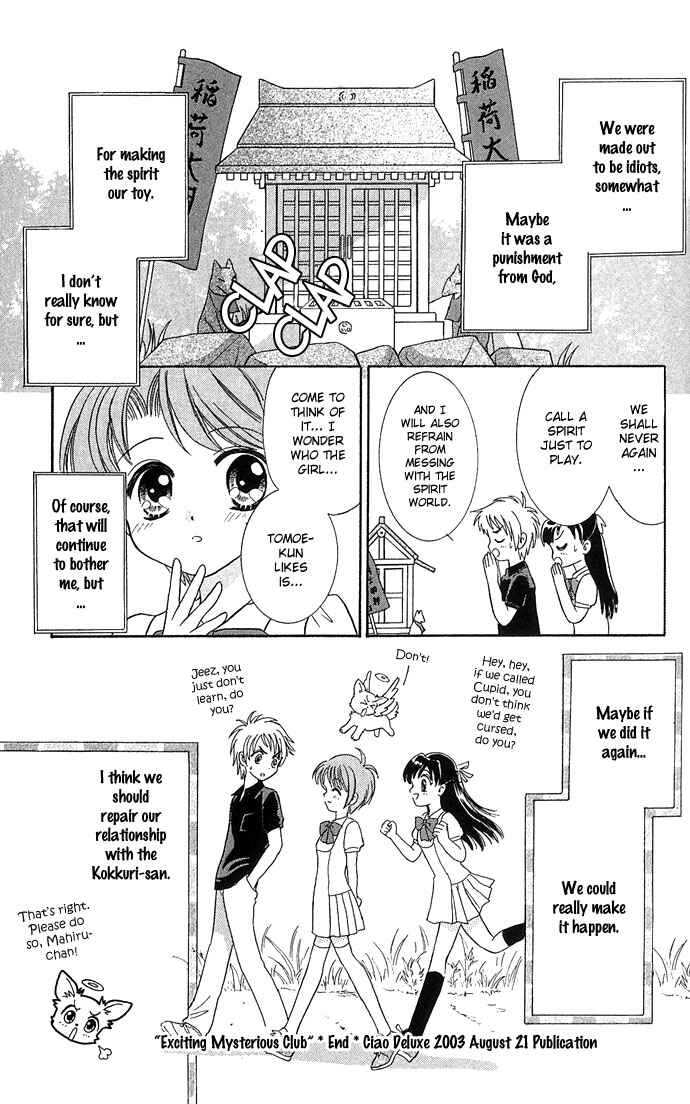 Page 31 Chapter 3 A World Unknown to You