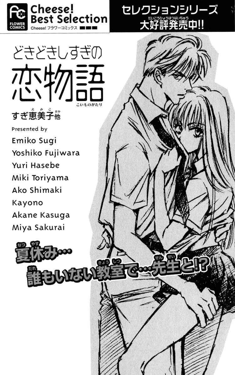 Page 46 Chapter 2 A love story for everyone