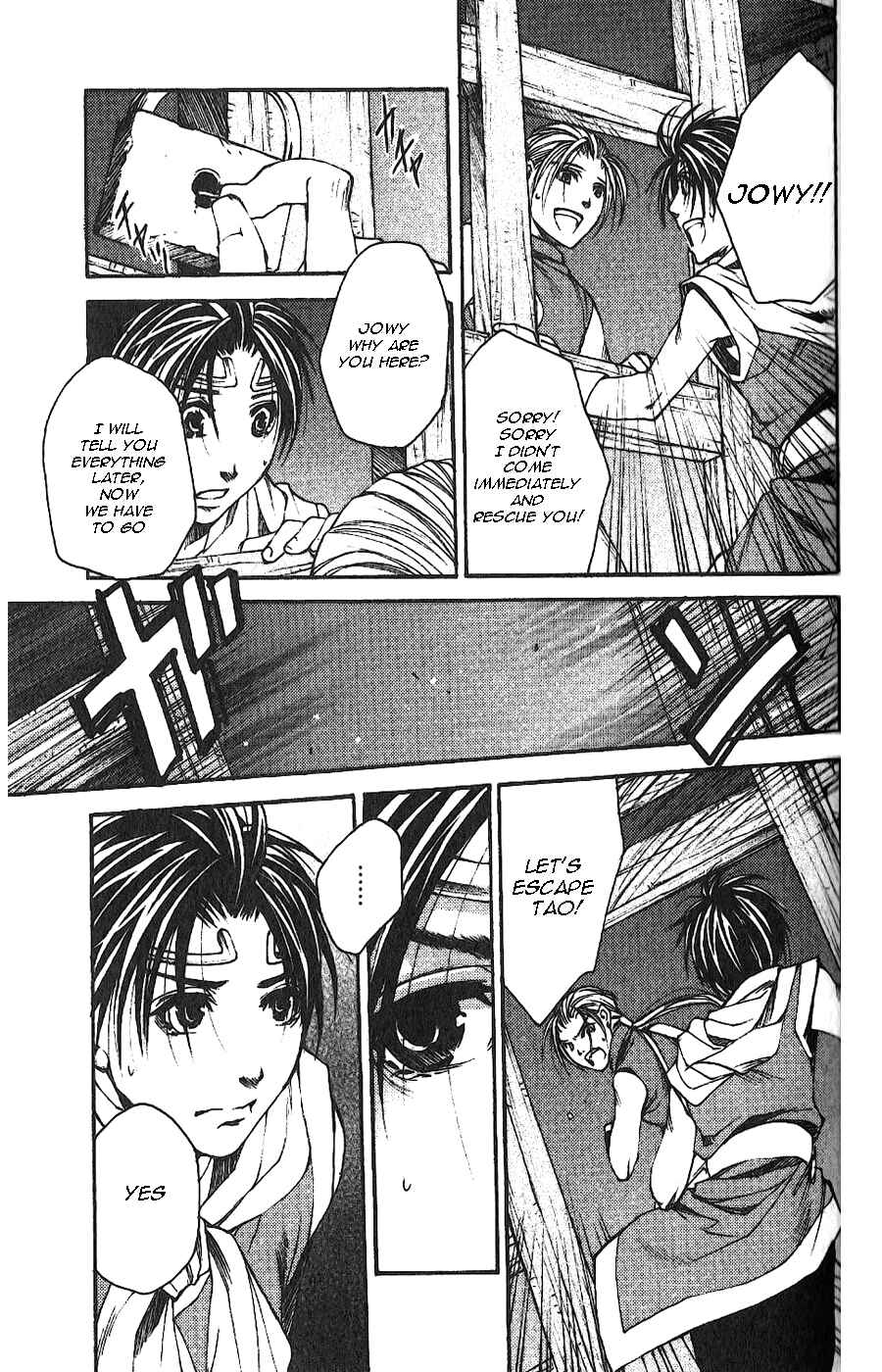Page 13 Chapter 3 Gensou Suikoden II - Hiki Sakareshi Shukusei