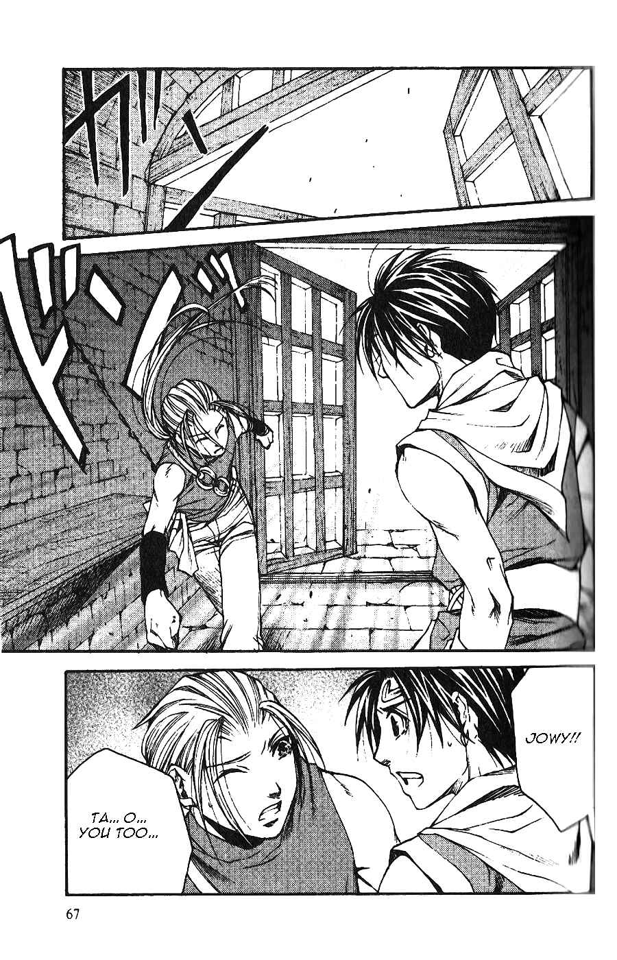 Page 12 Chapter 4 Gensou Suikoden II - Hiki Sakareshi Shukusei