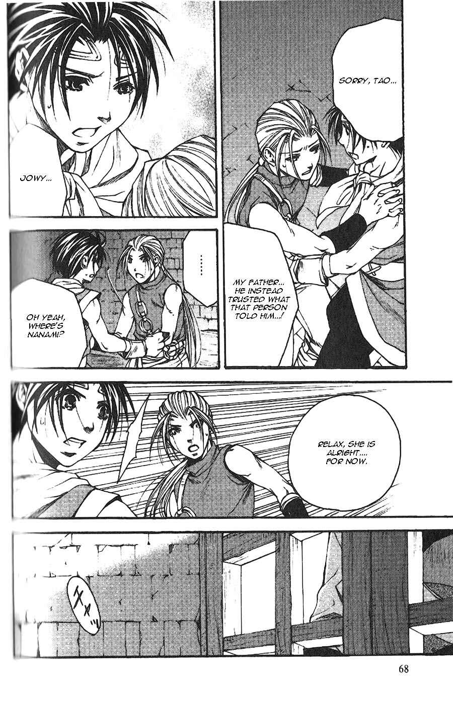 Page 13 Chapter 4 Gensou Suikoden II - Hiki Sakareshi Shukusei
