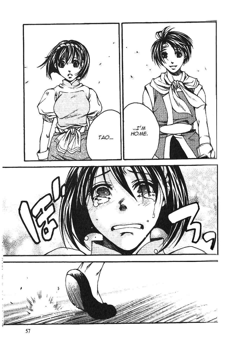 Page 2 Chapter 4 Gensou Suikoden II - Hiki Sakareshi Shukusei