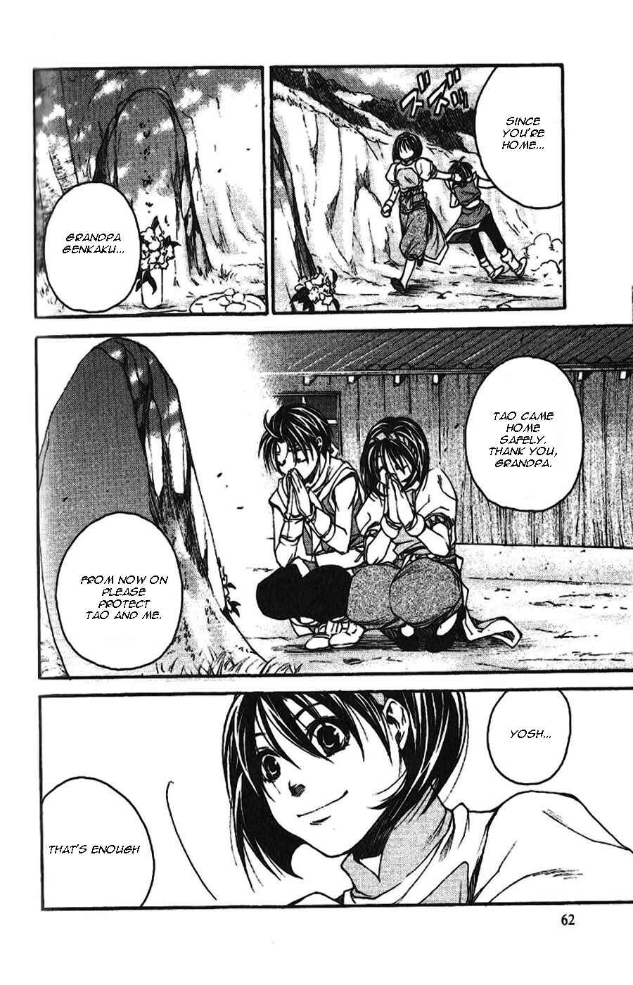 Page 7 Chapter 4 Gensou Suikoden II - Hiki Sakareshi Shukusei