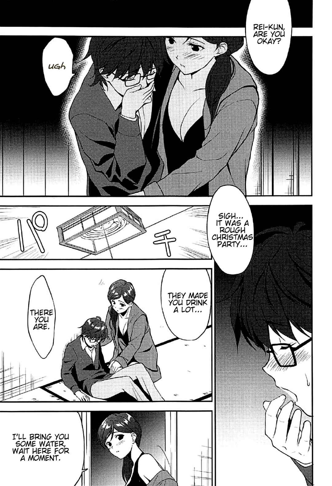 Page 3 Chapter Unknown_ec73 Sangatsu no Lion - Juunigatsu no Hirou (Doujinshi)