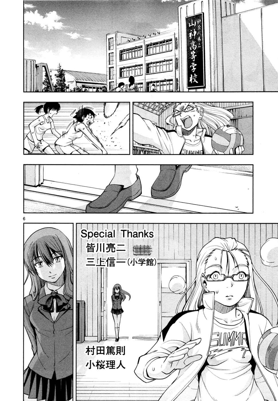 Page 39 Chapter 12 The!! Beach Stars