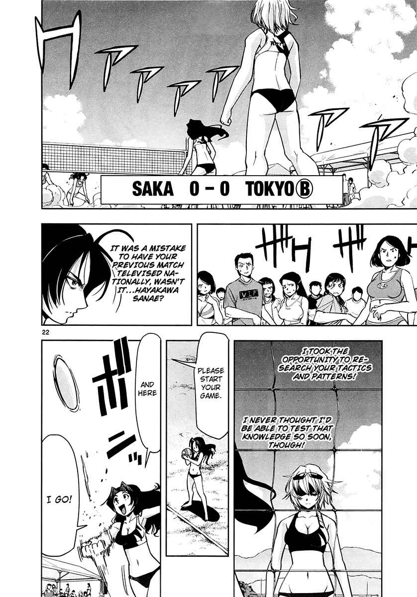 Page 23 Chapter 4 The!! Beach Stars