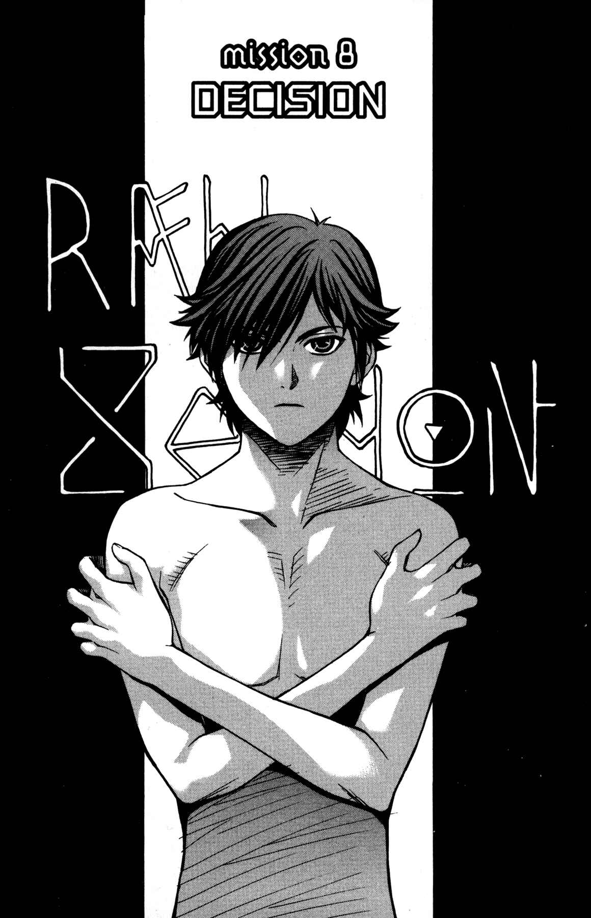 Page 1 Chapter 8 RahXephon