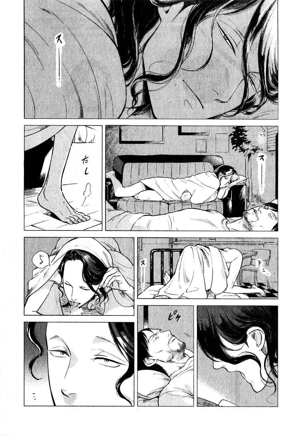 Page 2 Chapter 3 Jealousy