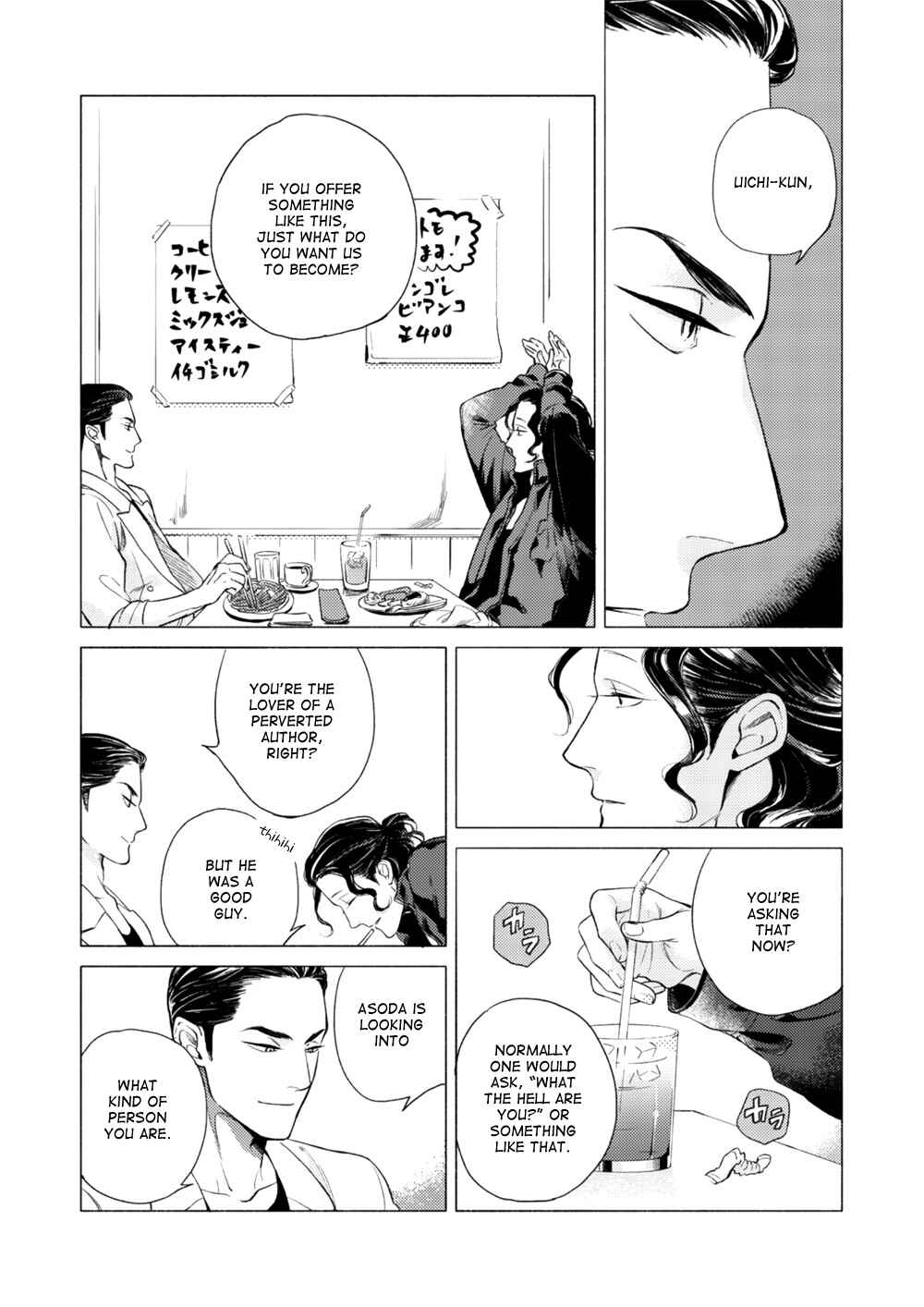 Page 17 Chapter 2 Jealousy
