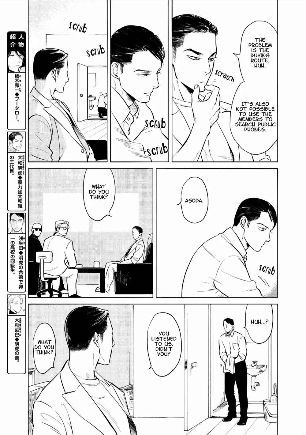 Page 3 Chapter 11 Jealousy