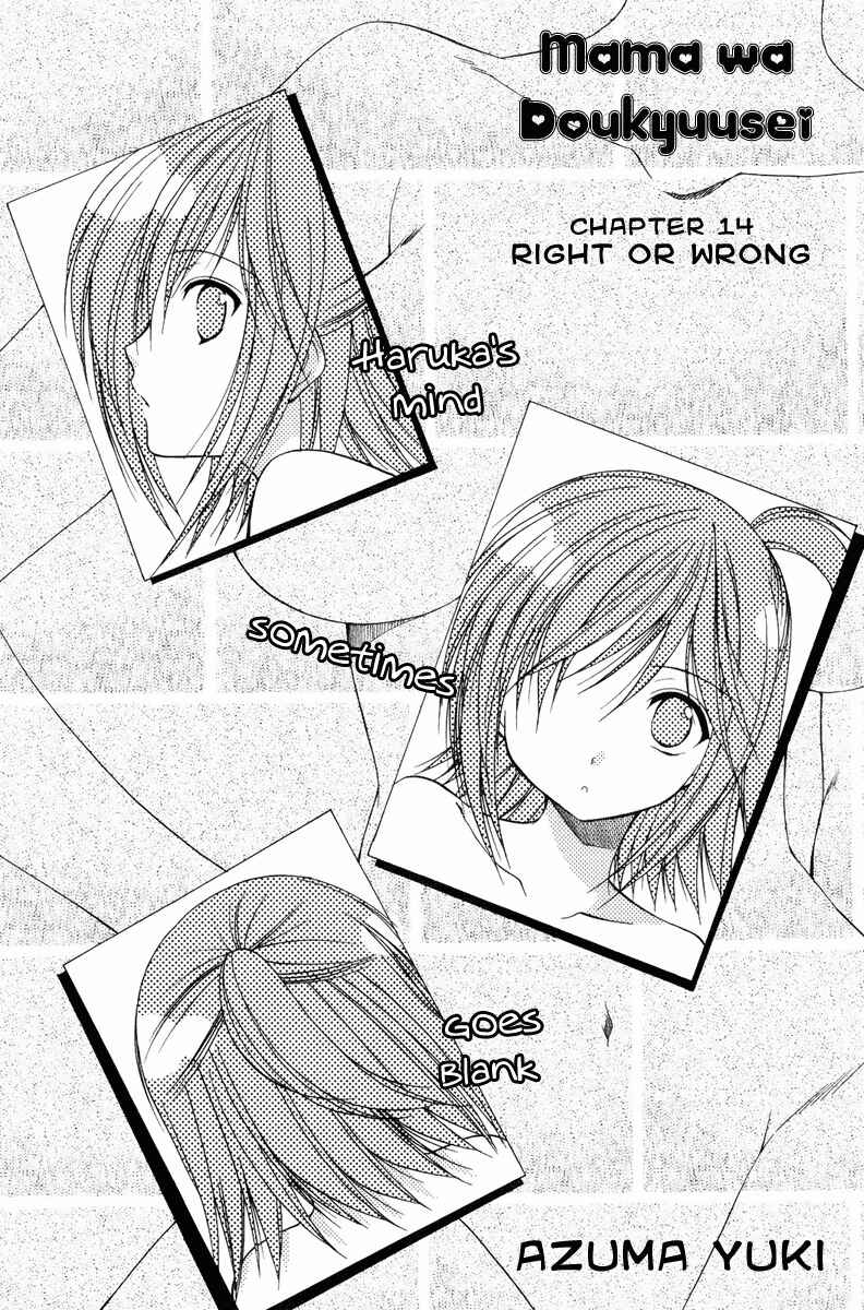 Page 1 Chapter 14 Mama wa Doukyuusei