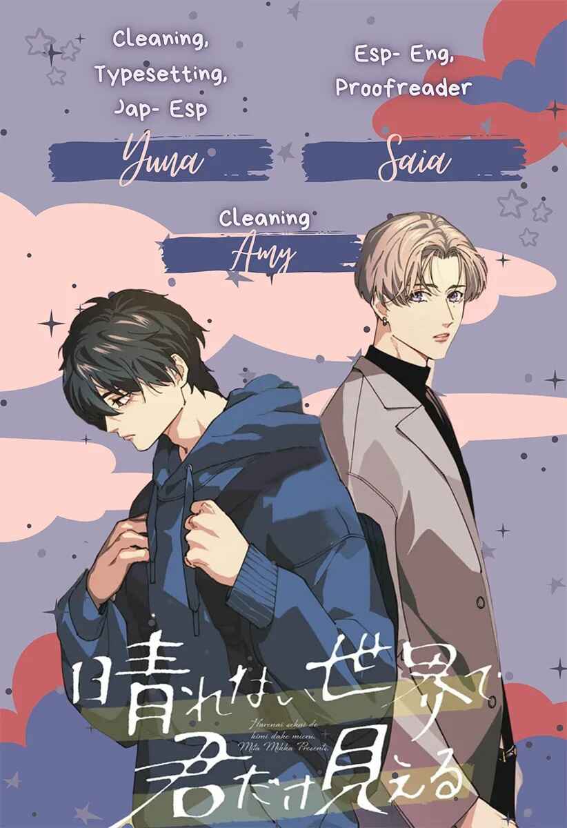 Page 1 Chapter 5 Harenai Sekai de Kimi Dake Mieru