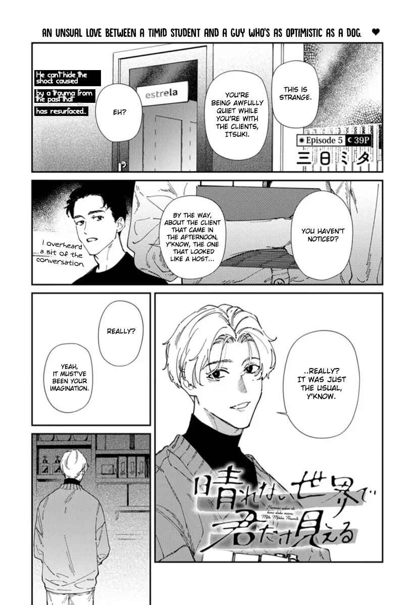 Page 2 Chapter 5 Harenai Sekai de Kimi Dake Mieru