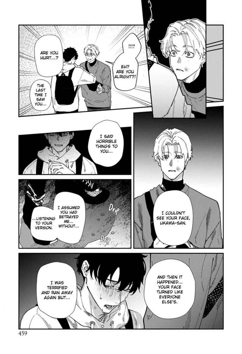 Page 4 Chapter 7 Harenai Sekai de Kimi Dake Mieru