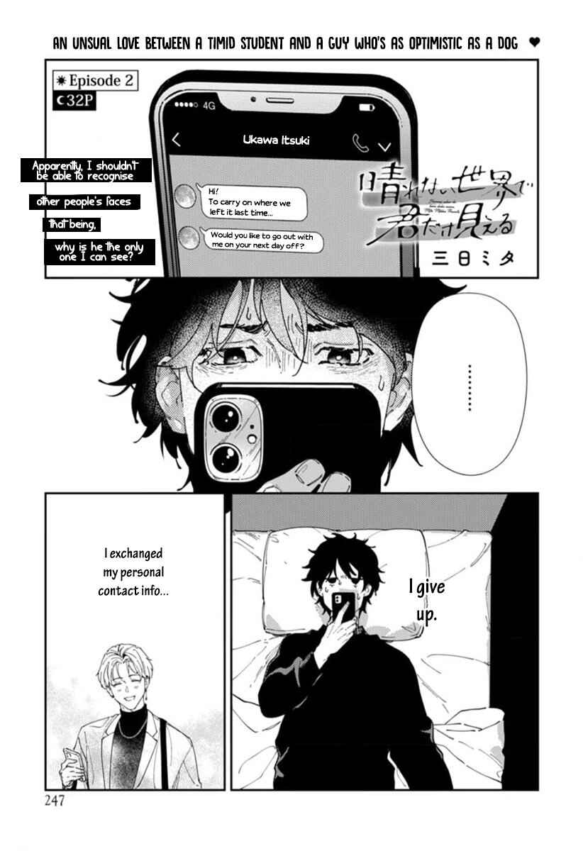 Page 2 Chapter 2 Harenai Sekai de Kimi Dake Mieru