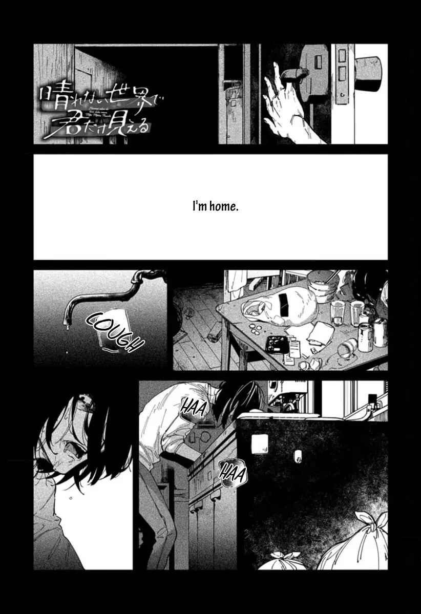 Page 2 Chapter 4 Harenai Sekai de Kimi Dake Mieru