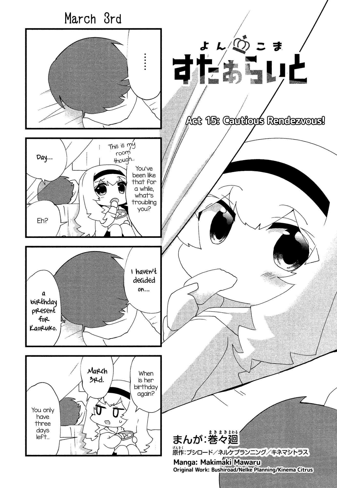 Page 1 Chapter 15 4-Koma Starlight