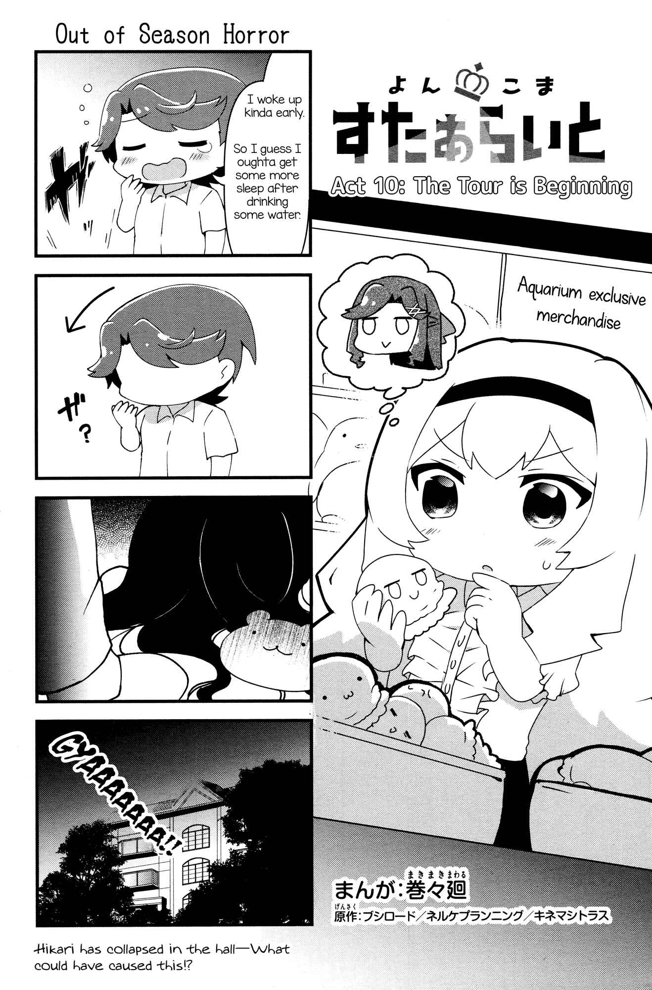 Page 1 Chapter 10 4-Koma Starlight