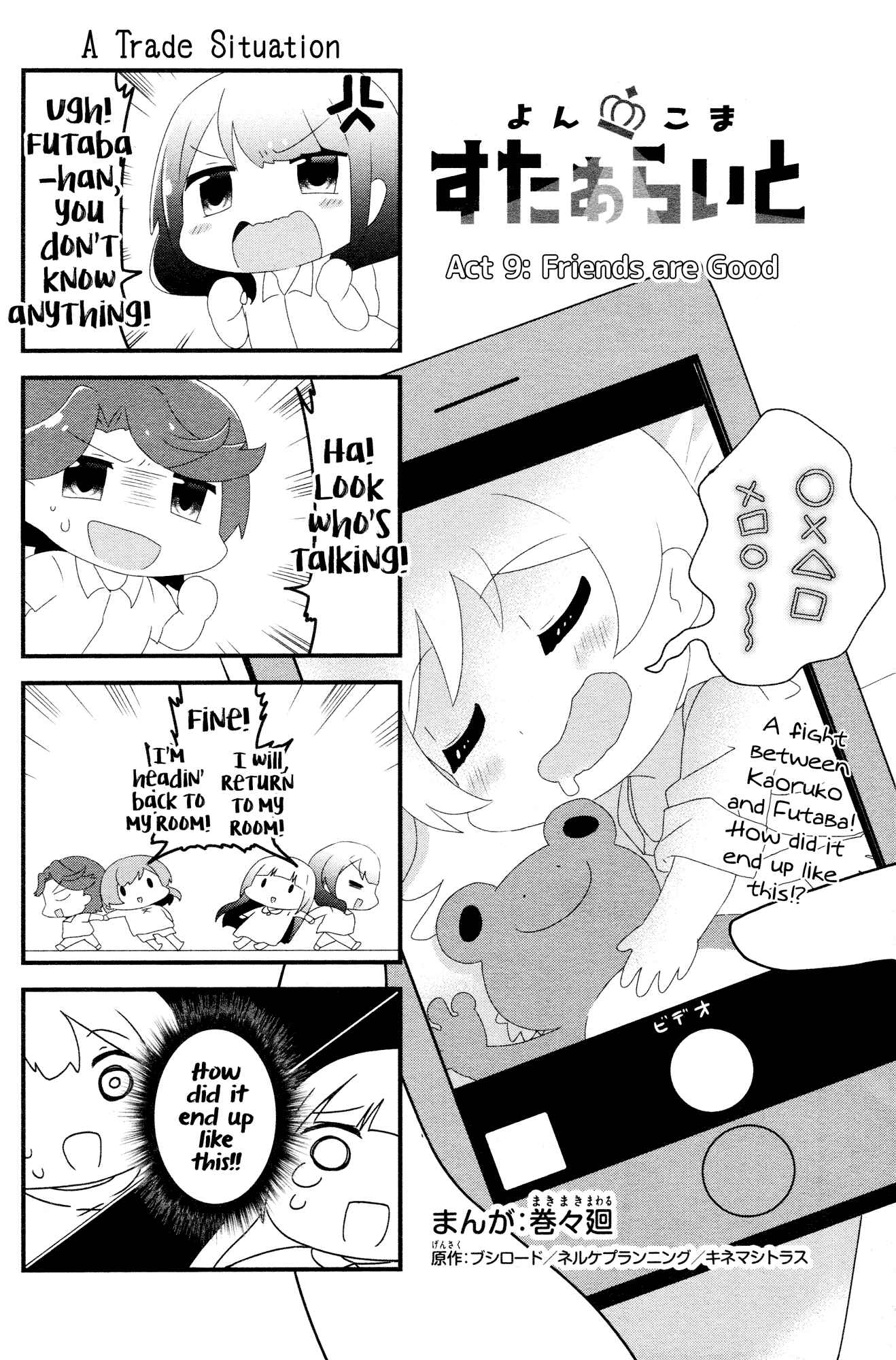 Page 1 Chapter 9 4-Koma Starlight