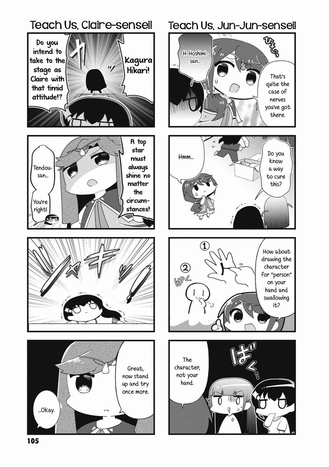 Page 3 Chapter 40 4-Koma Starlight