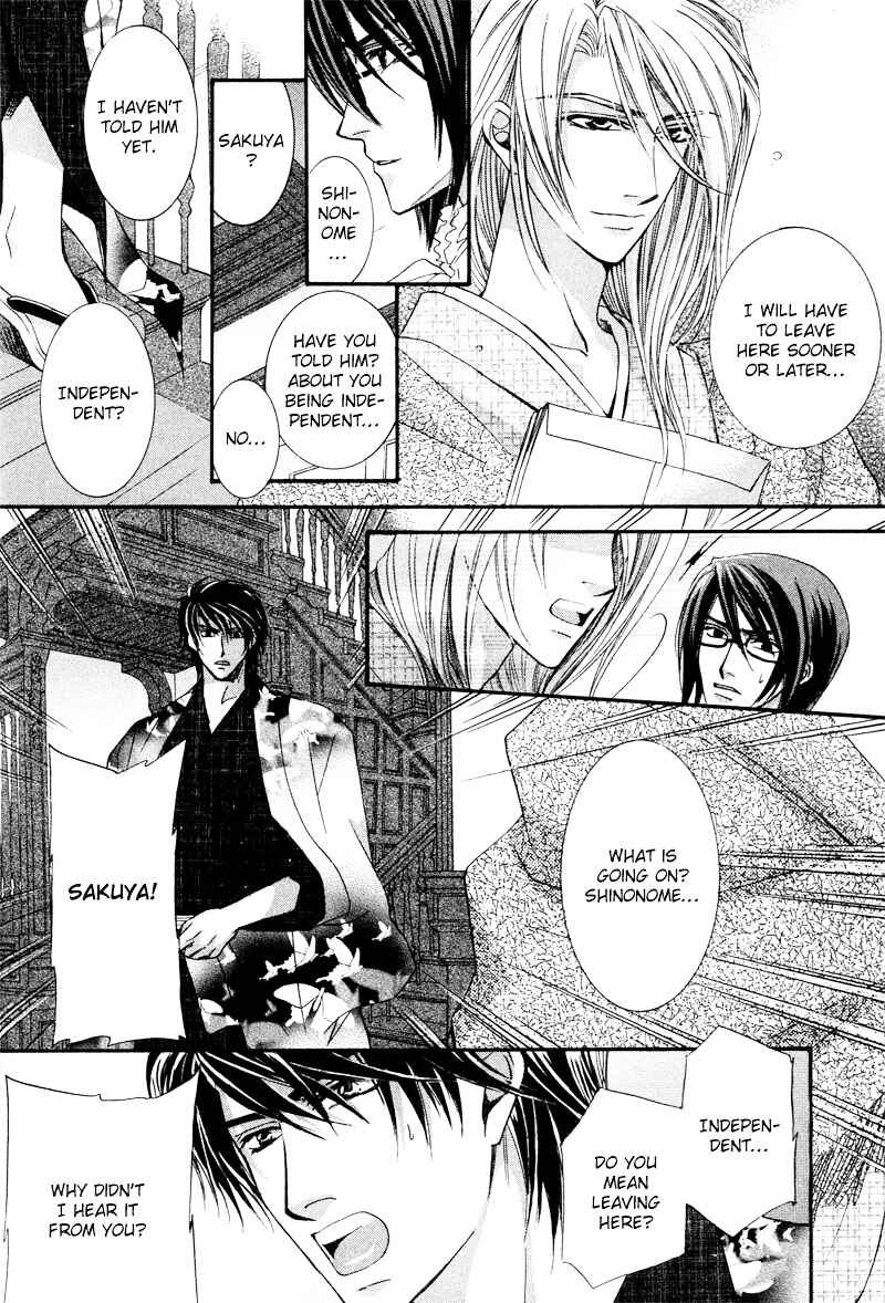 Page 20 Chapter 5 Roumantei no Juunin