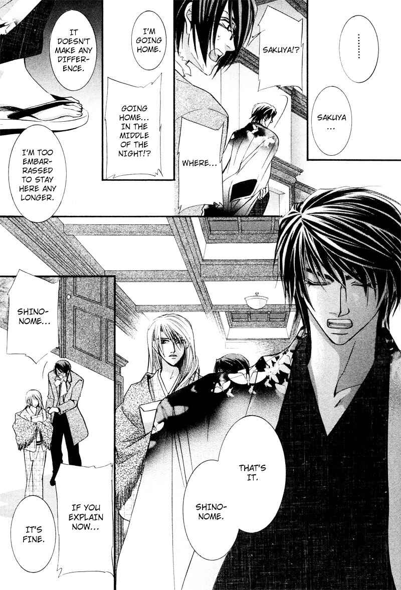 Page 23 Chapter 5 Roumantei no Juunin
