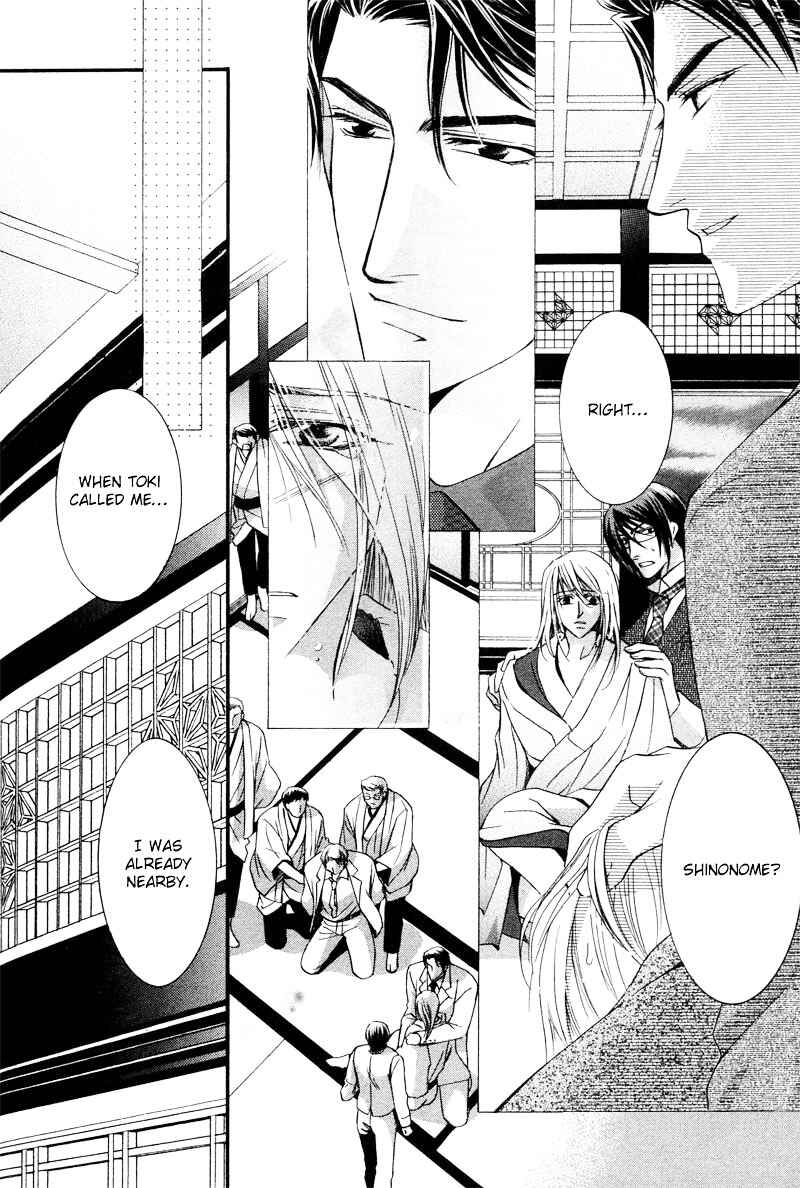 Page 33 Chapter 5 Roumantei no Juunin