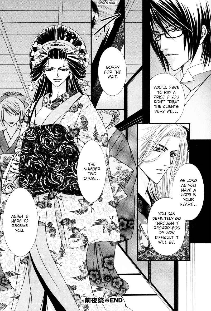 Page 40 Chapter 5 Roumantei no Juunin
