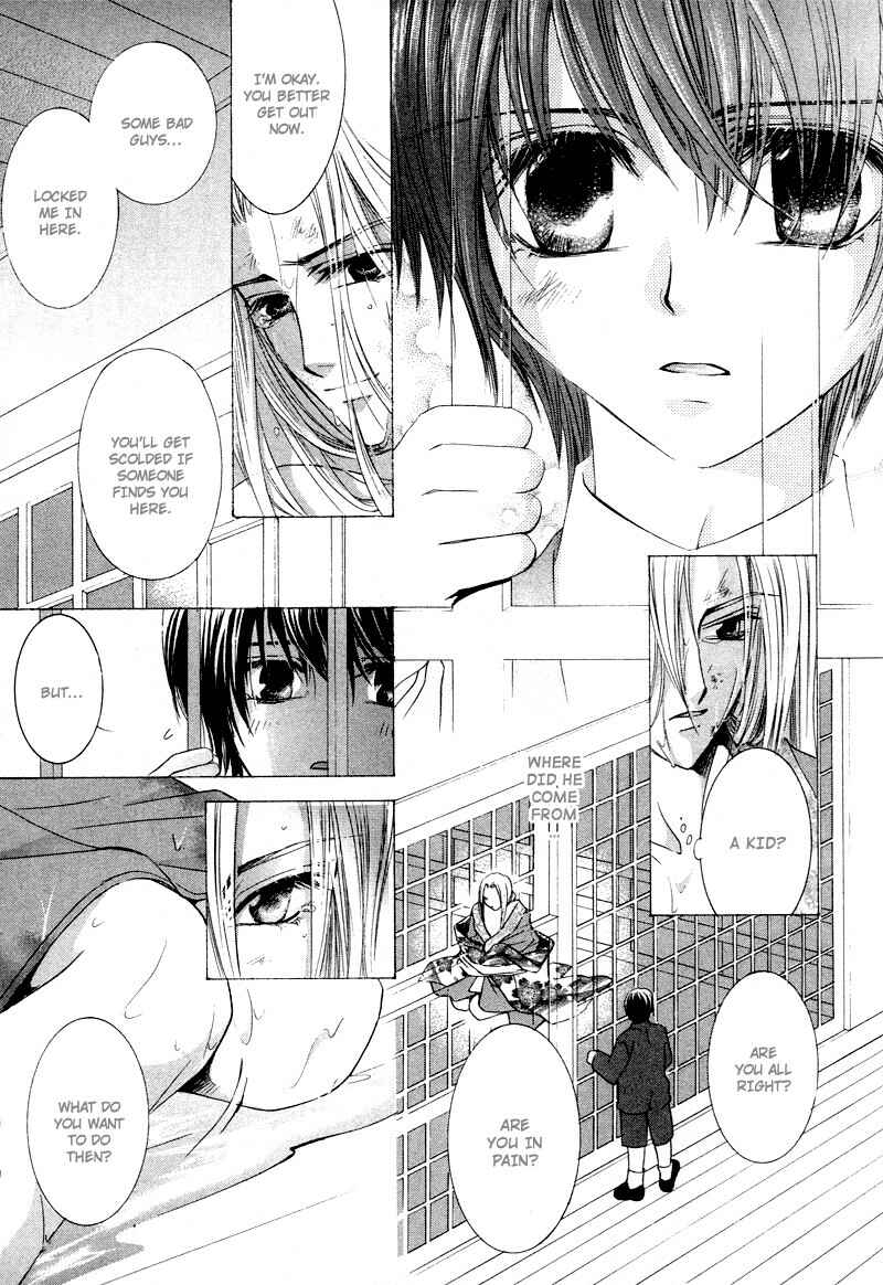 Page 13 Chapter 3 Roumantei no Juunin