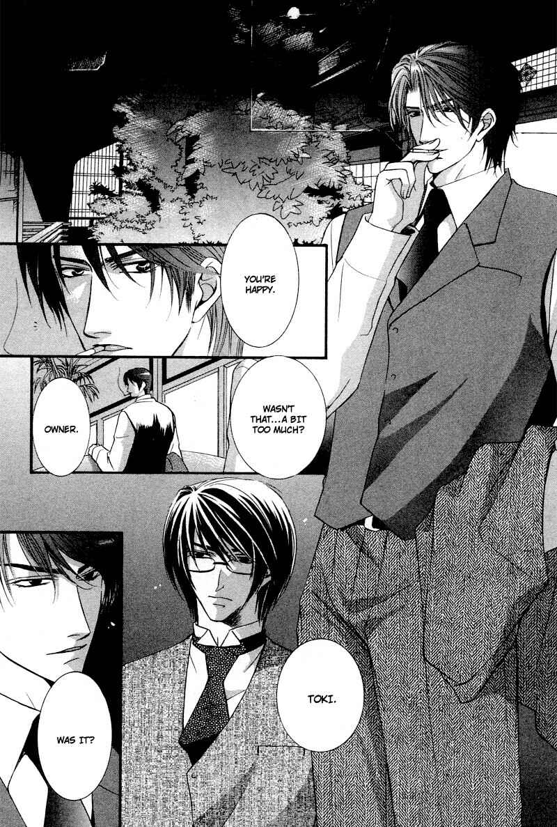 Page 32 Chapter 3 Roumantei no Juunin