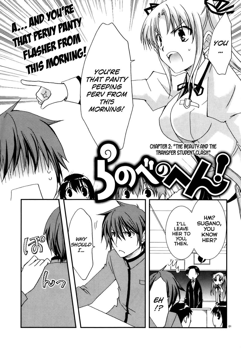 Page 1 Chapter 2 Ranobe no Hen!