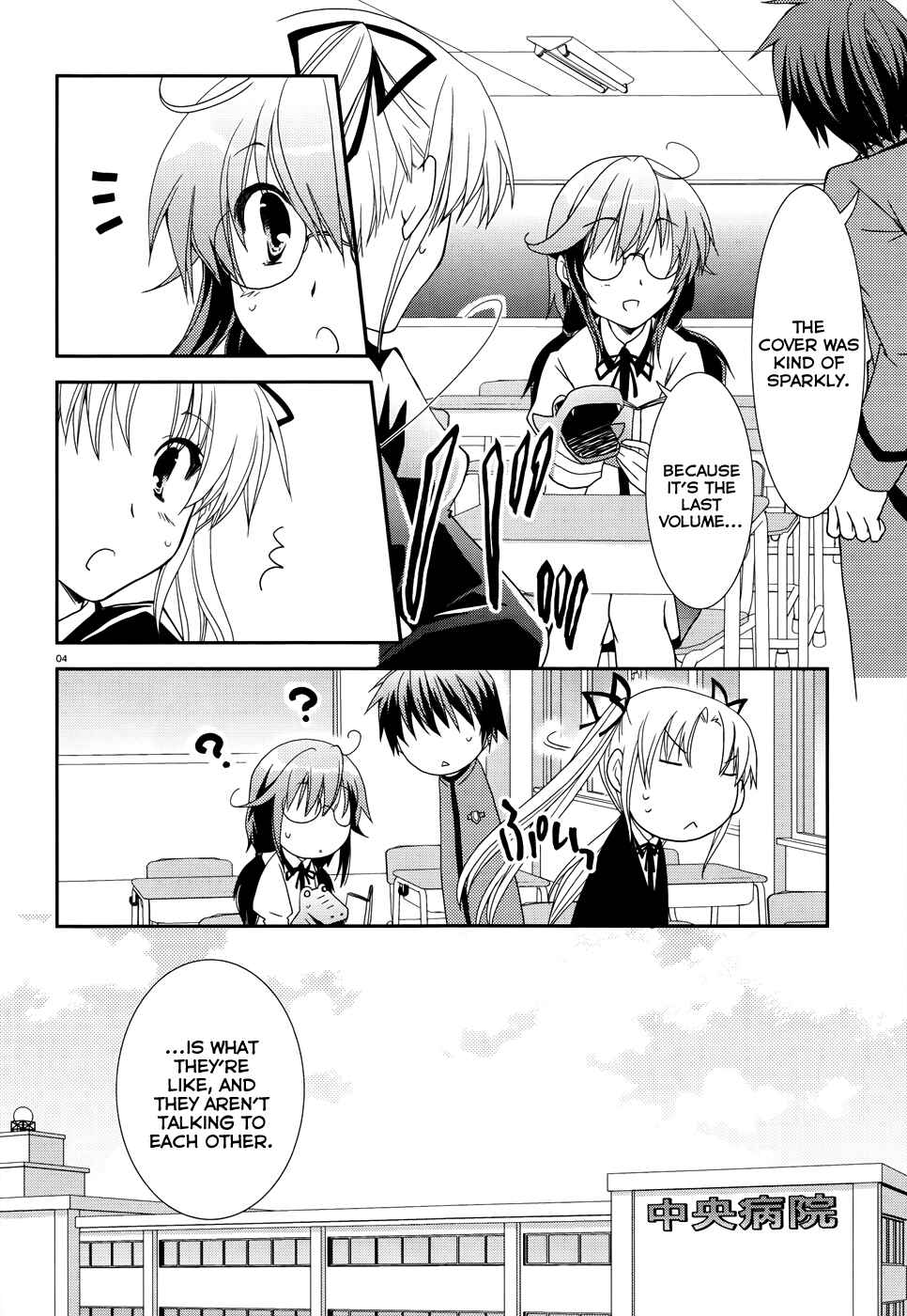 Page 4 Chapter 4 Ranobe no Hen!