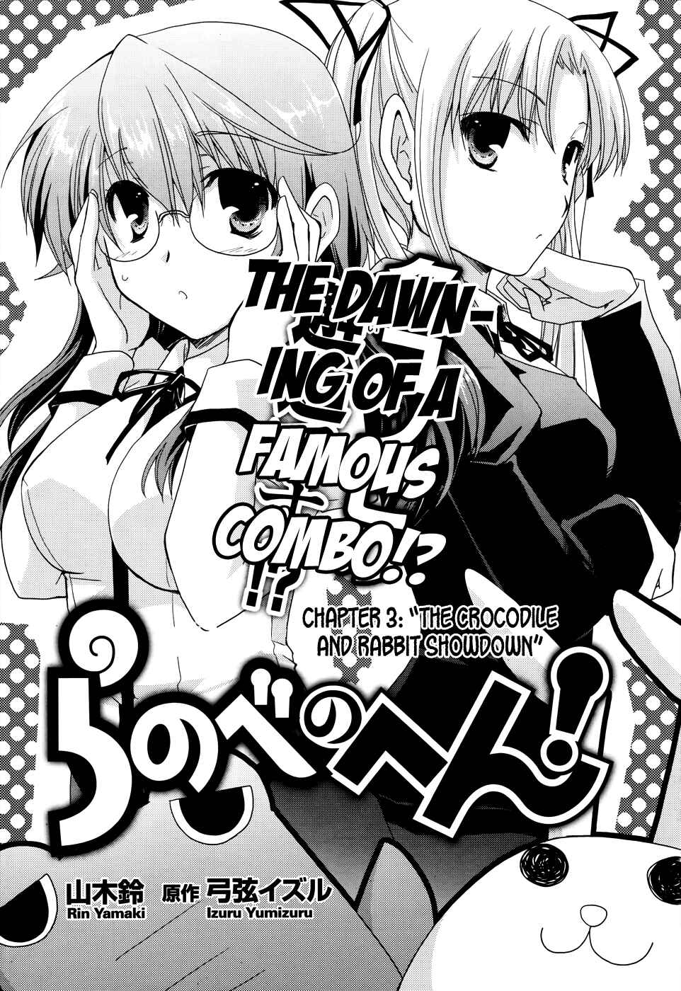 Page 1 Chapter 3 Ranobe no Hen!