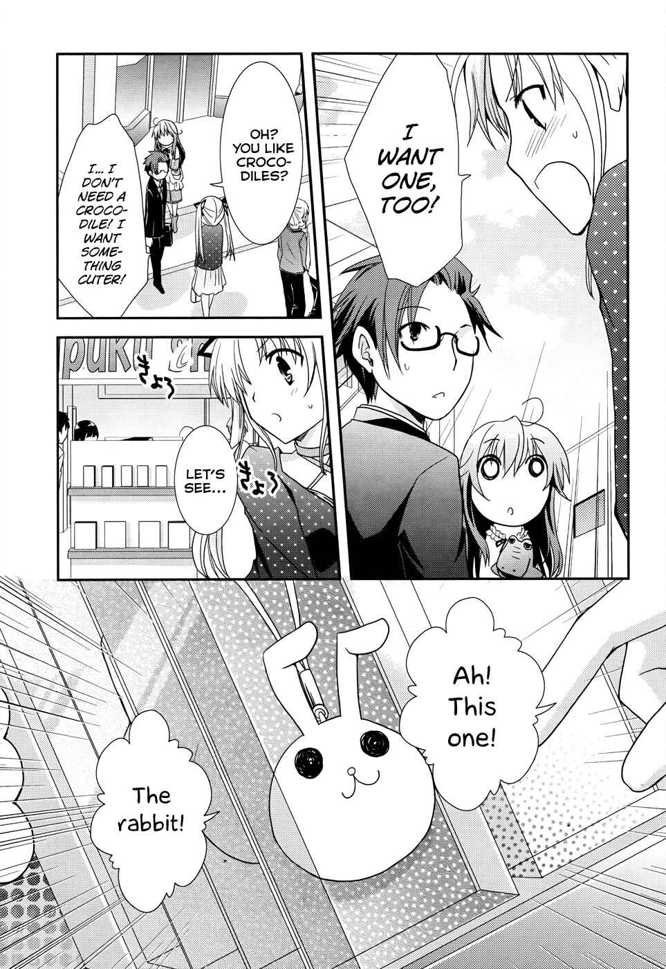 Page 17 Chapter 3 Ranobe no Hen!
